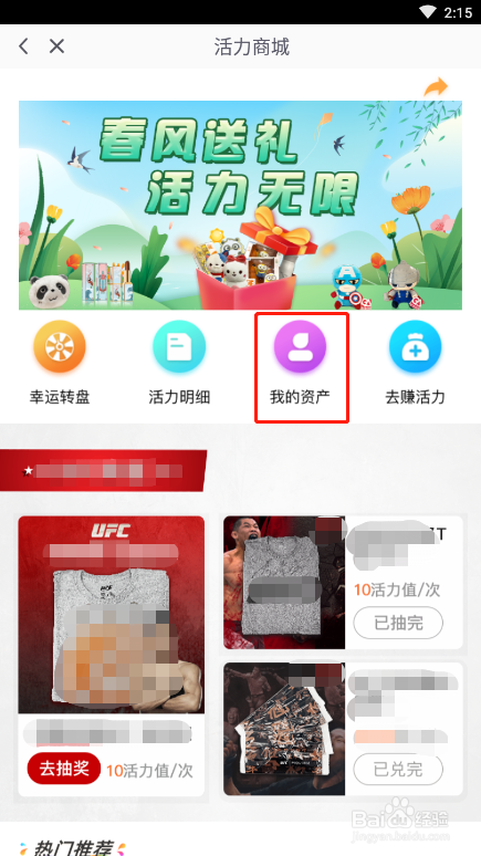 咕咪视频怎么查看自己的通看劵