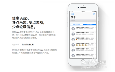 iPhone用户如何避免短信骚扰