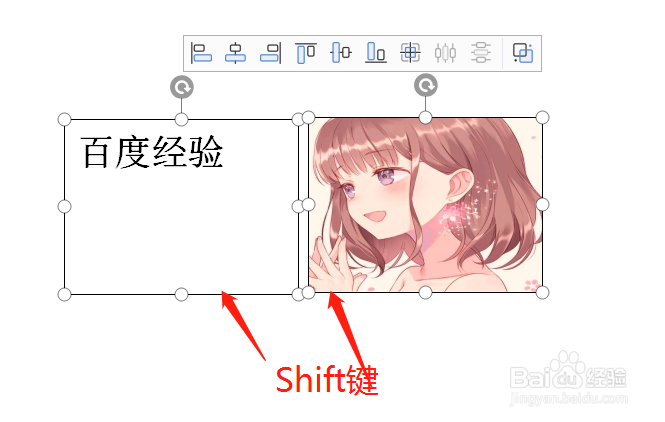 文本框怎么整体复制