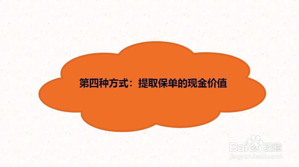 有哪些方法可以获得更多的现金来源