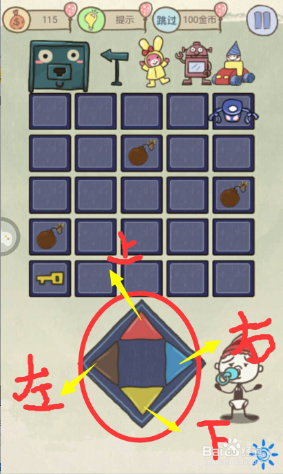 史上最坑爹的游戏9怎么玩？9-16-关通关攻略