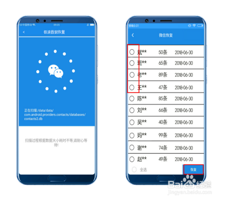 安卓手机微信删除的聊天记录怎么恢复