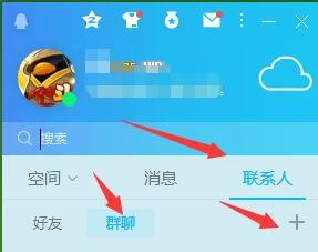 2020版本的qq如何创建qq群