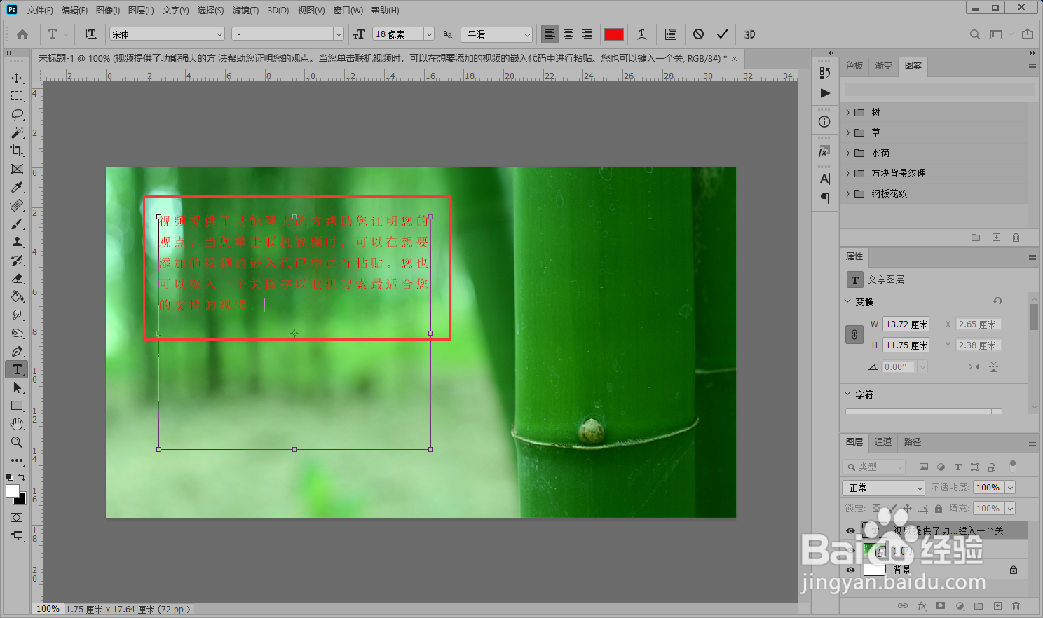 Photoshop把最后一行文字居中