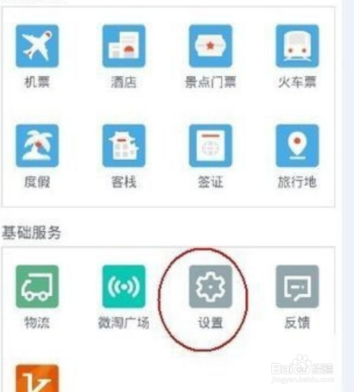 手机淘宝如何查看历史记录？