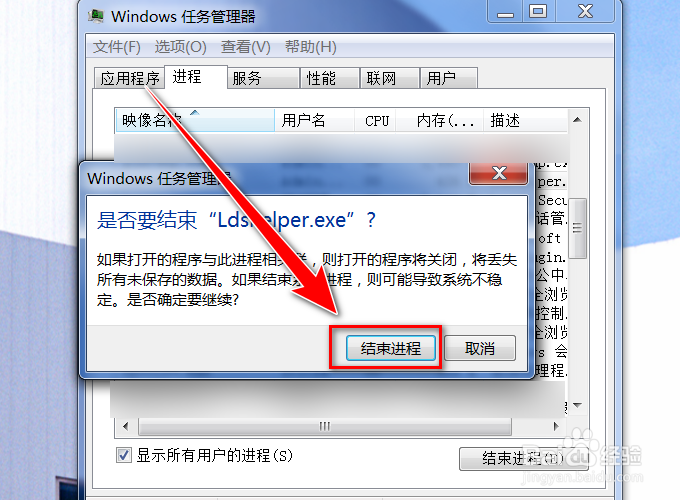 白兔硬件精灵如何退出