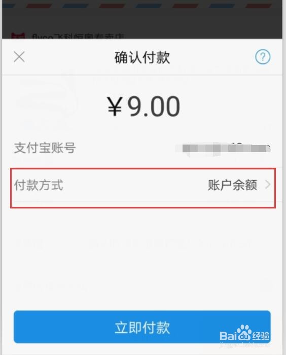 最新淘宝购物找别人帮忙代付款的方法