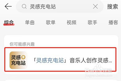 网易云音乐如何查看押韵词汇