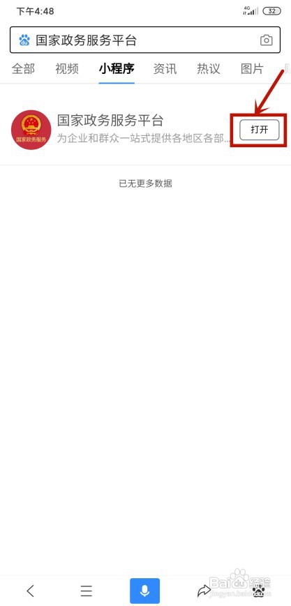 公积金编号在哪里查询