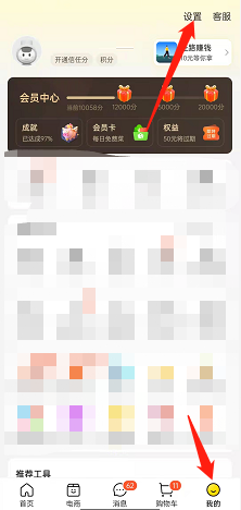 美团如何置顶美团钱包