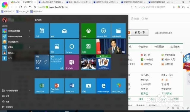 w10开机变成其它用户