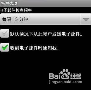 天语V9手机怎样设置邮箱？