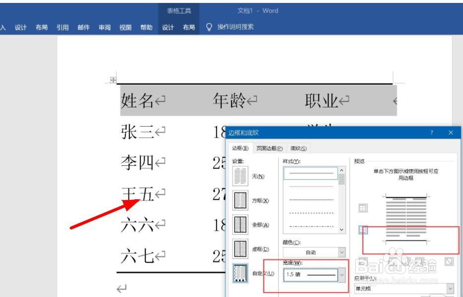 三线图如何制作图片