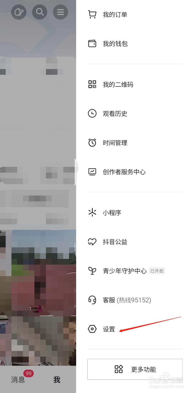 抖音怎样开启色彩滤镜