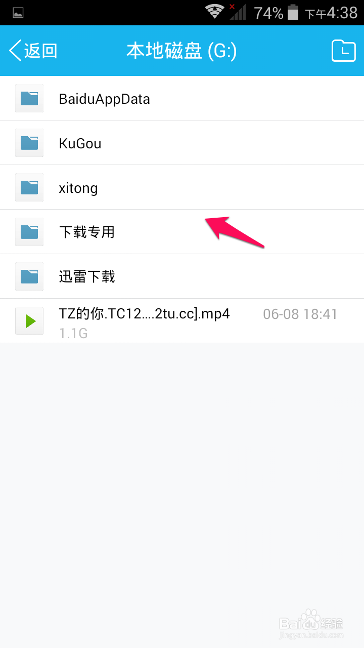 手机上面如何访问电脑文件