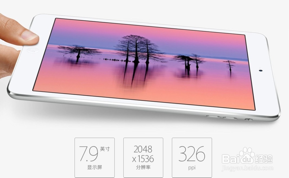 iPad mini2比iPad mini1好在哪