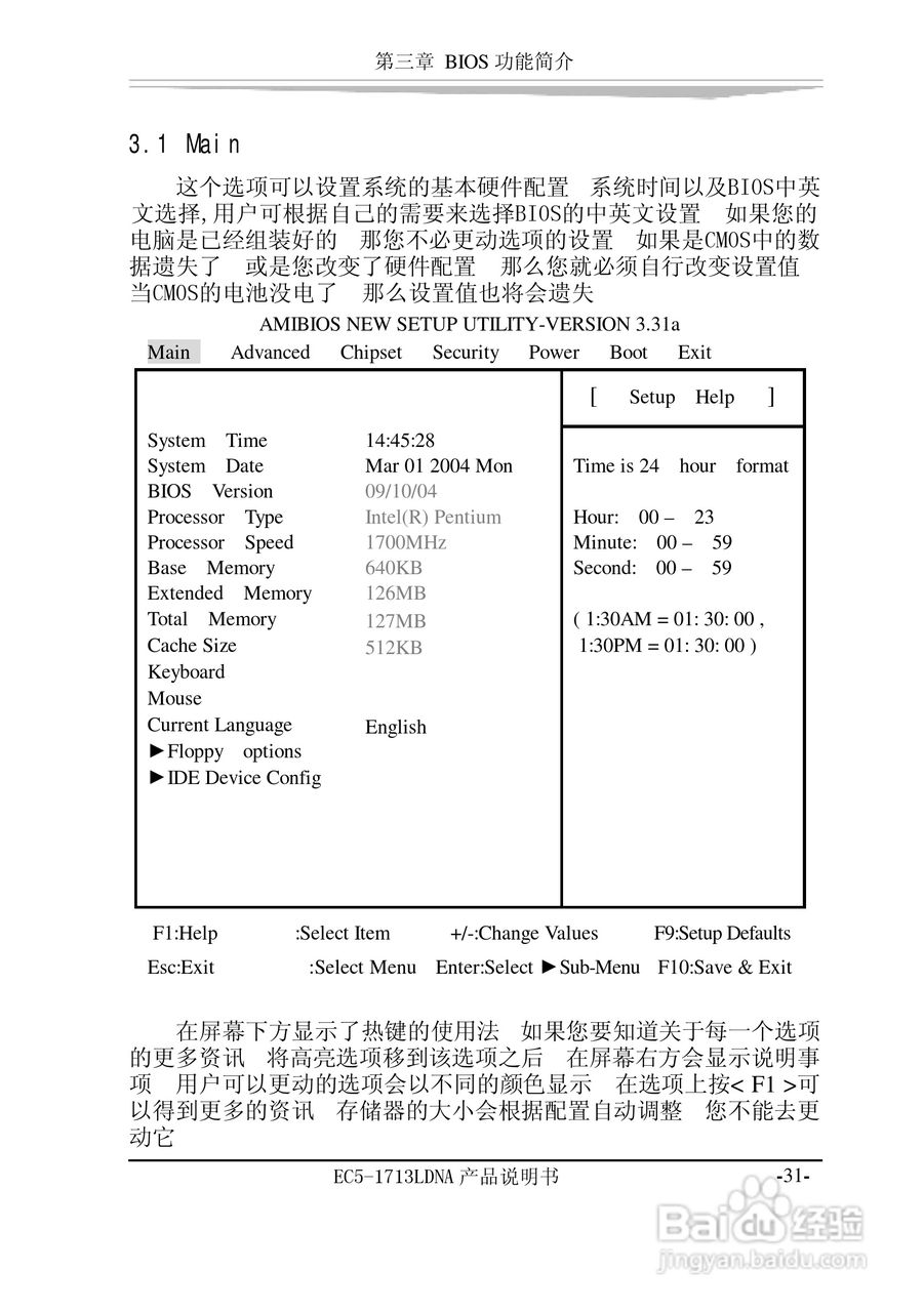研祥EC5-1713LDNA-A0工业级CPU板卡说明书:[4]