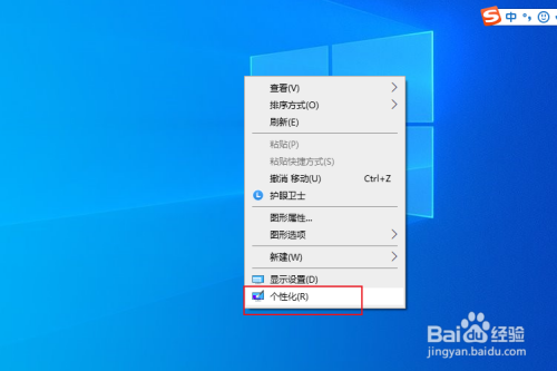 win10怎么更改锁屏界面？