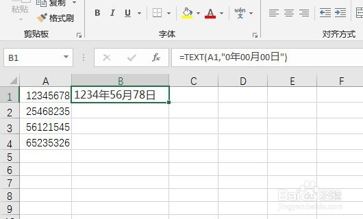 Excel中8位的日期字符串转换为日期的方法