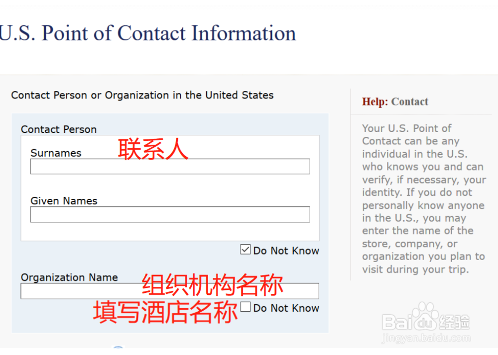 办理美国旅游签证,填写DS-160表详细步骤