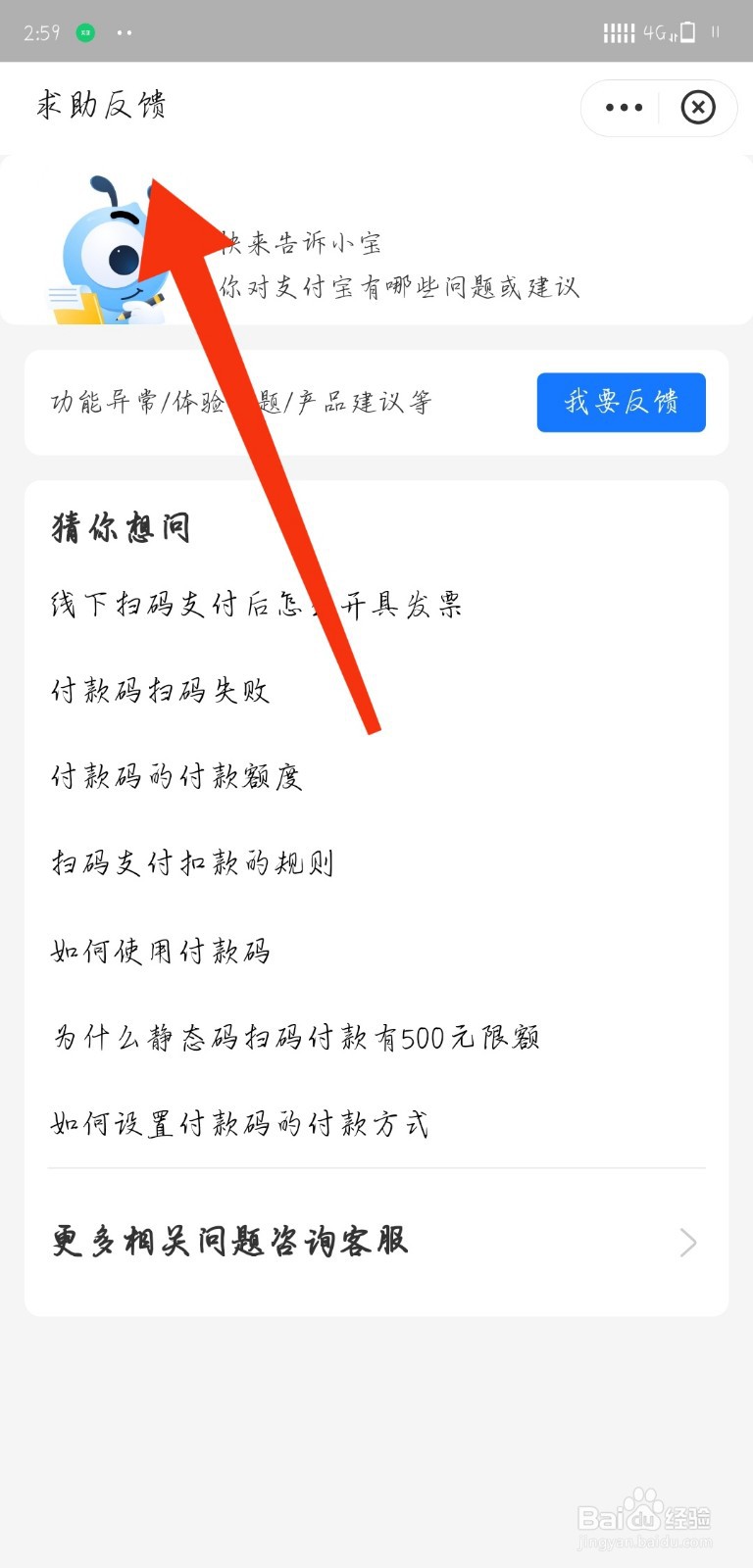 支付宝怎么充话费