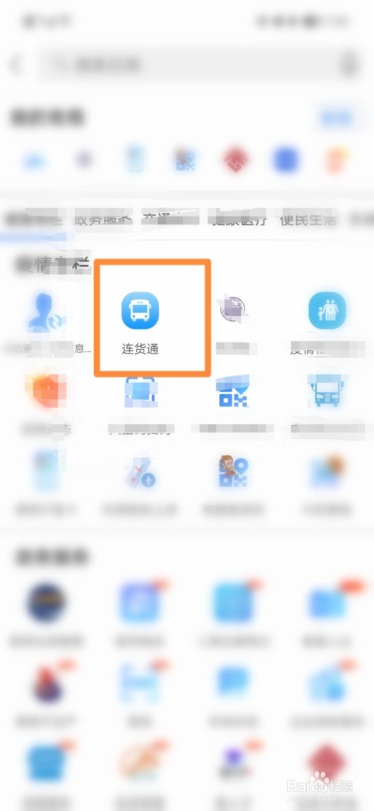 我的连云港怎么车辆信息