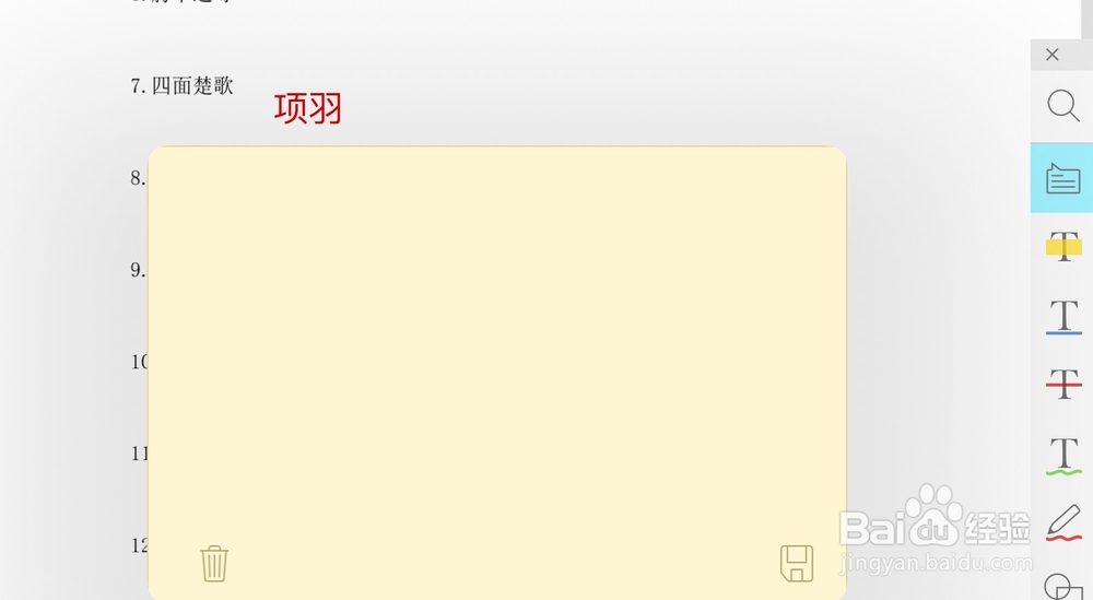 pdf怎么做标记