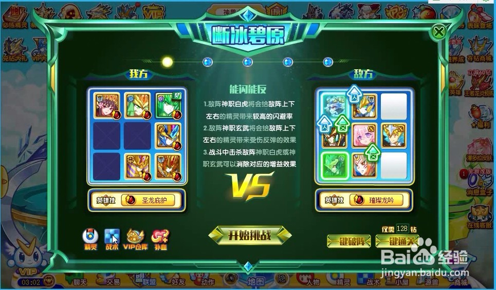 奥奇传说天冥锋甲玄虎神职进化怎么打