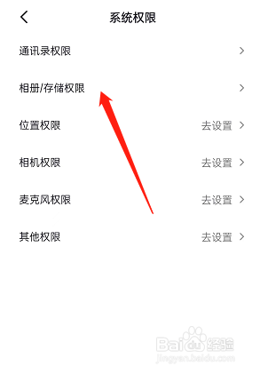 抖音相册位置信息如何关闭