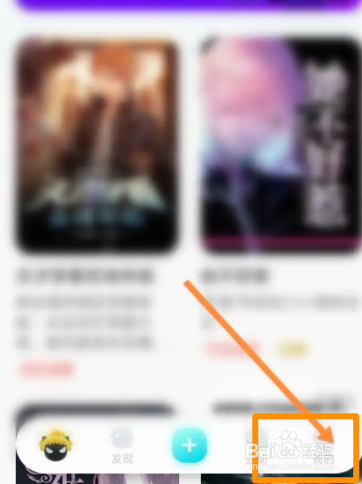 快点阅读软件中怎么绑定QQ