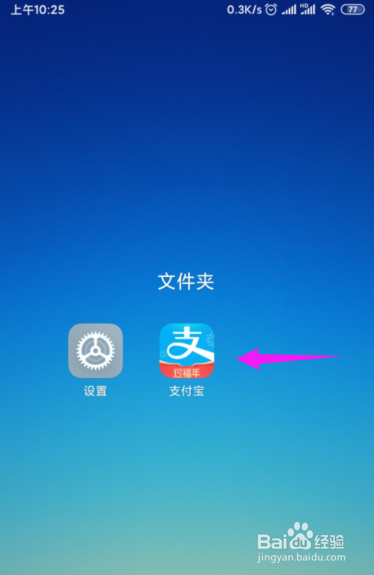 支付宝如何获得蚂蚁庄园加速卡