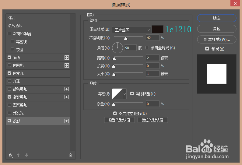 用Photoshop制作简单清晰的按钮