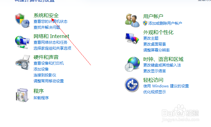 如何查看电脑系统是32位还是64位