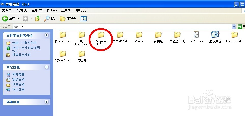 QQ好友发来的文件在哪个文件夹里