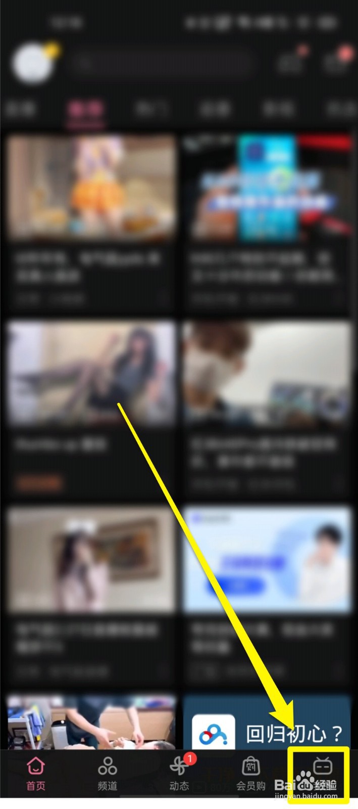哔哩哔哩如何设置定时为自定义模式