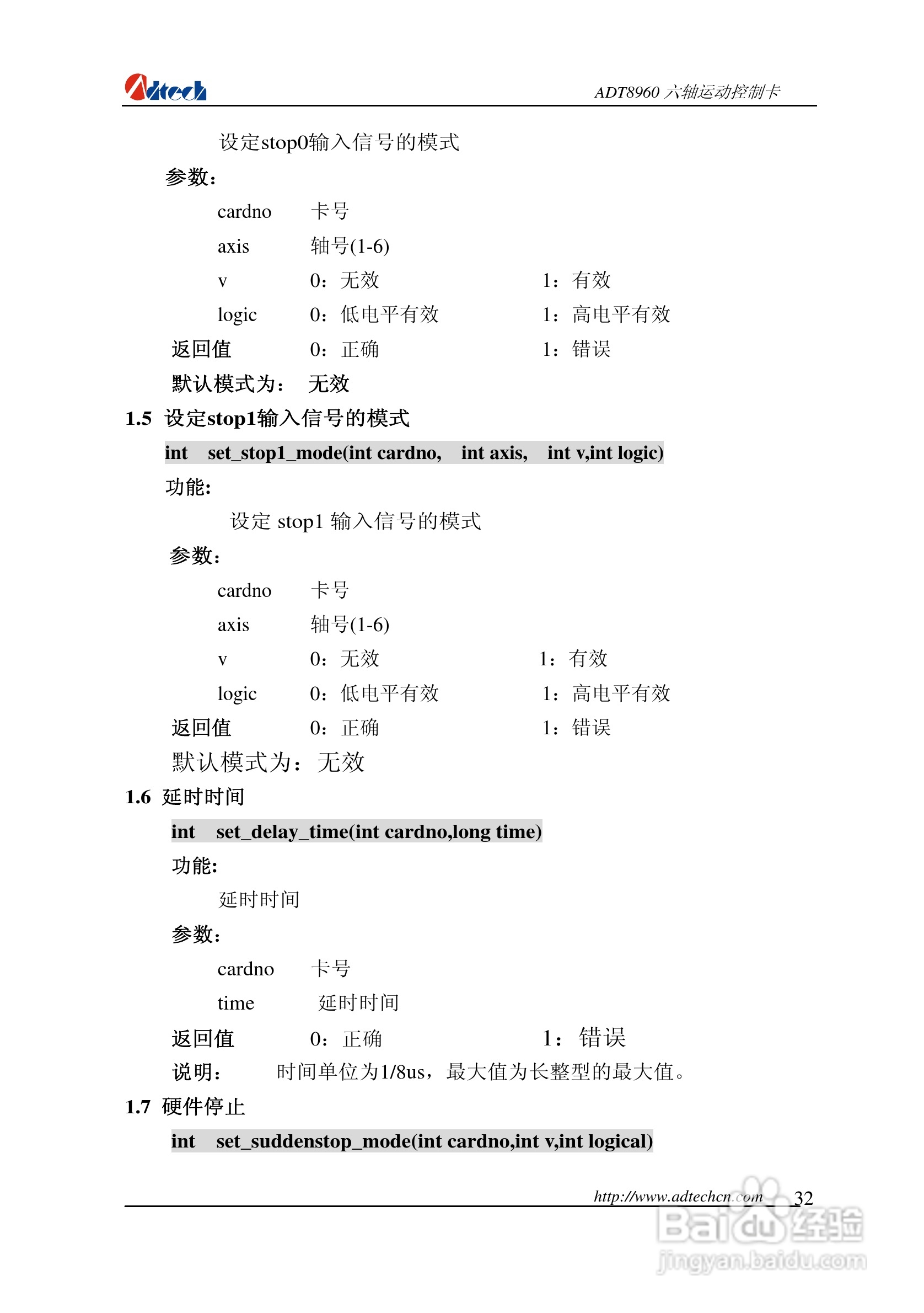 众为兴数控 ADT-88960六轴运动控制卡用户手册:[4]