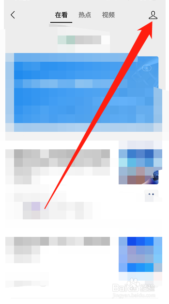 微信看一看推荐如何关闭？