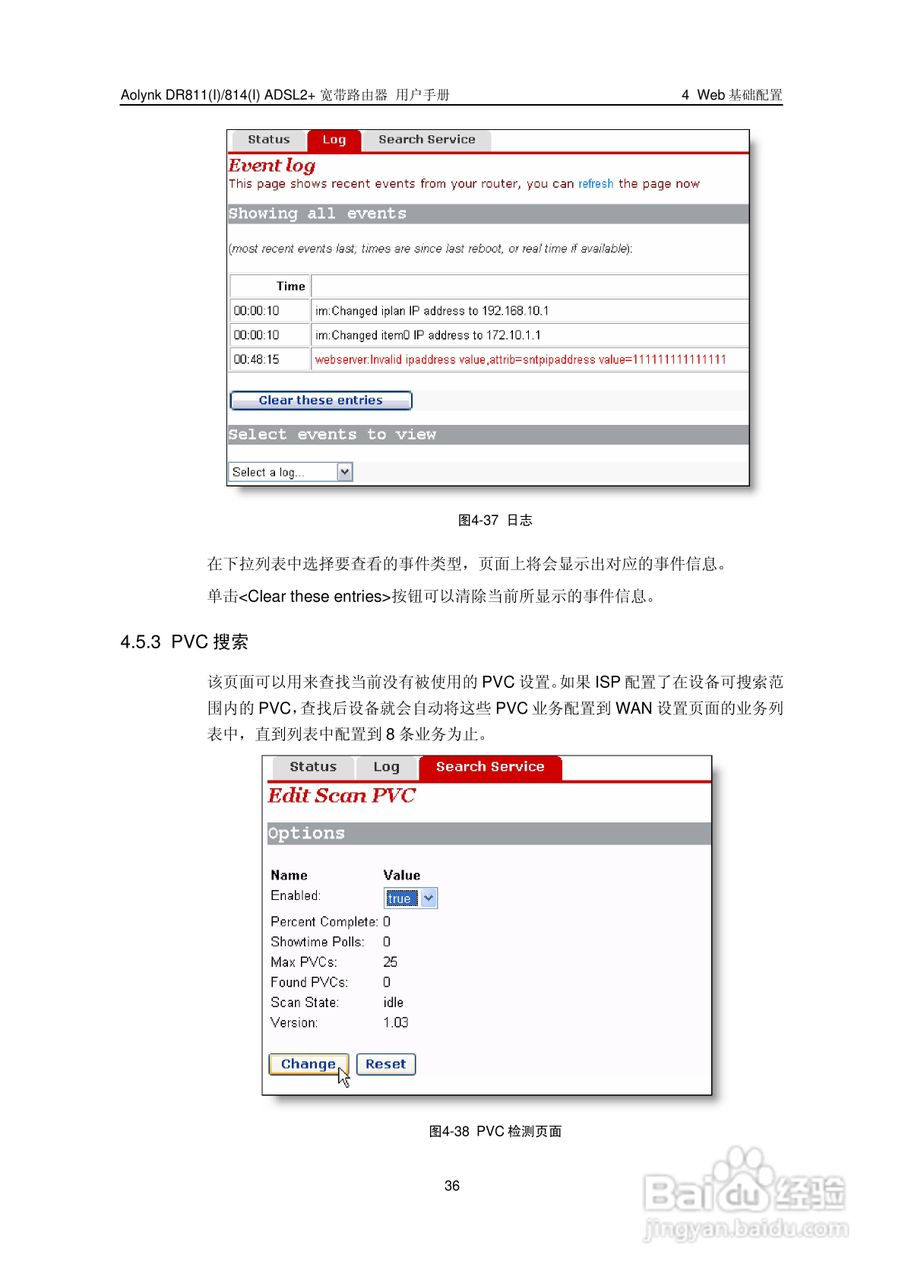 华三交换机DR811形说明书:[5]