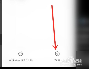 快手如何关闭点赞动态不让别人看