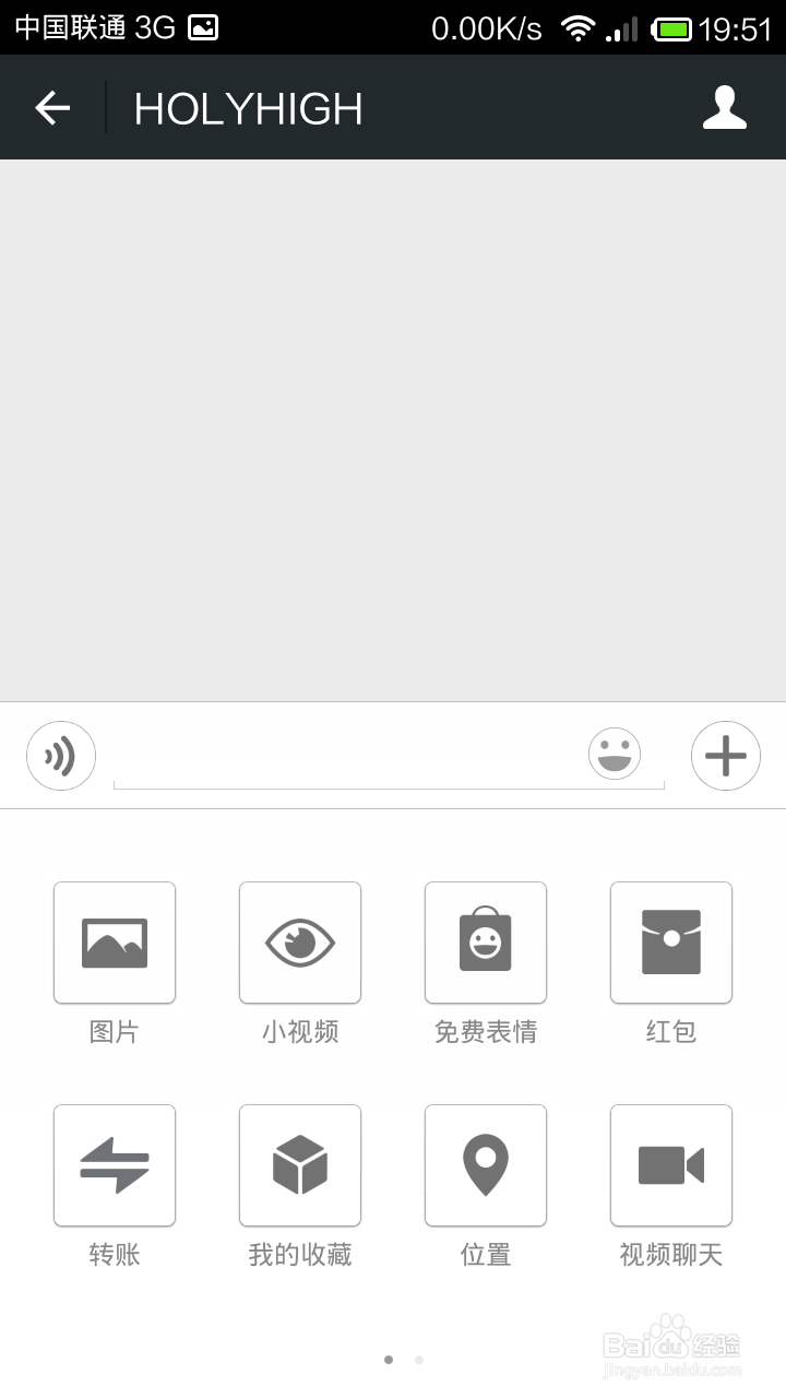微信怎么发动图