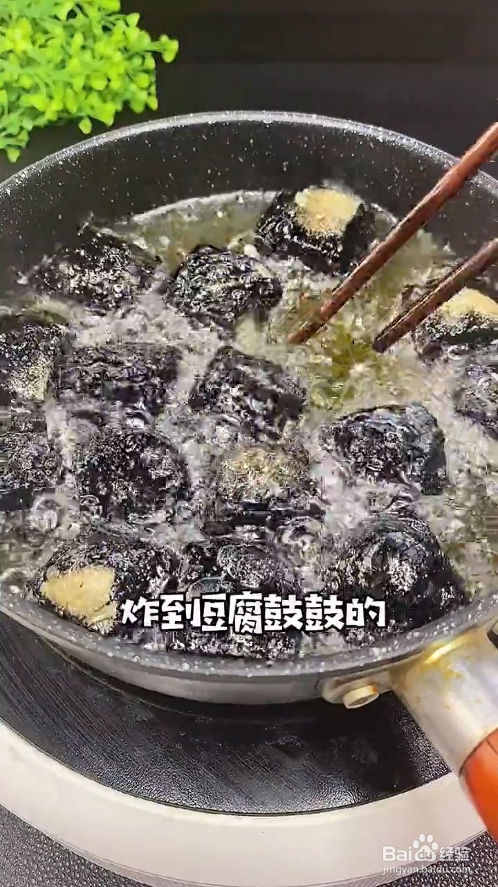 怎么做臭豆腐