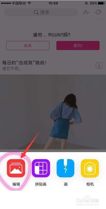 如何在手机上拍摄证件照