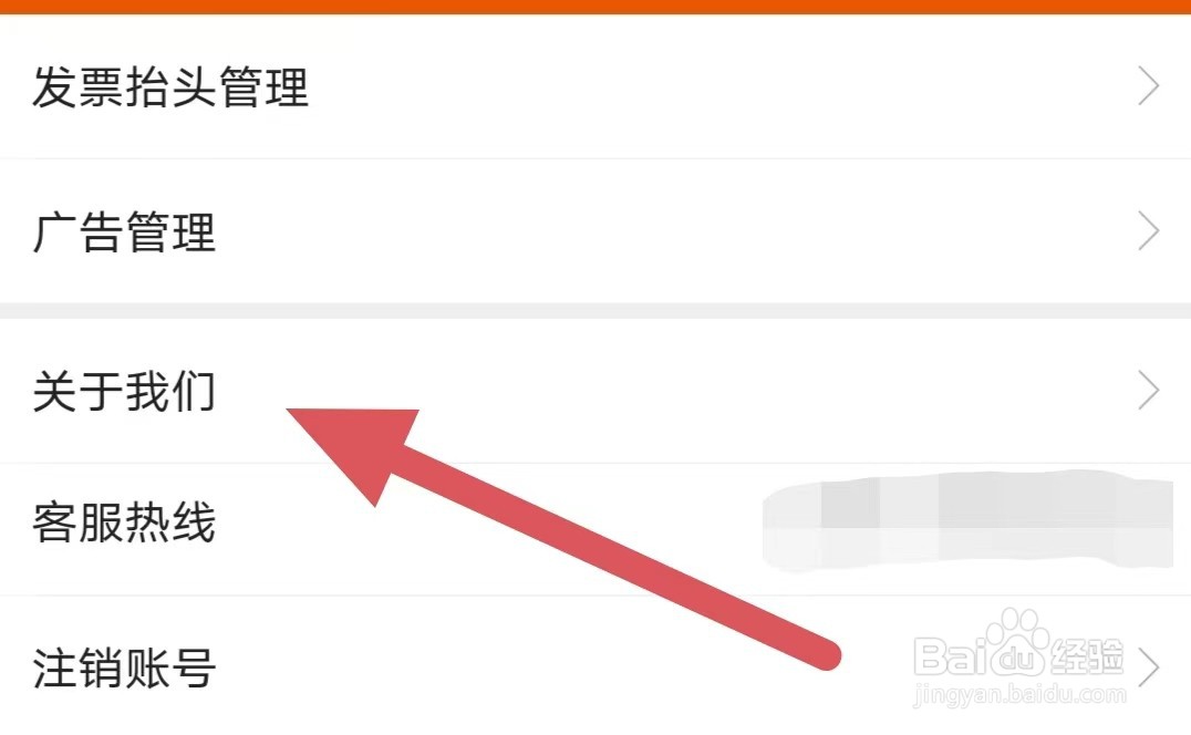 壹品慧如何查看关于我们？