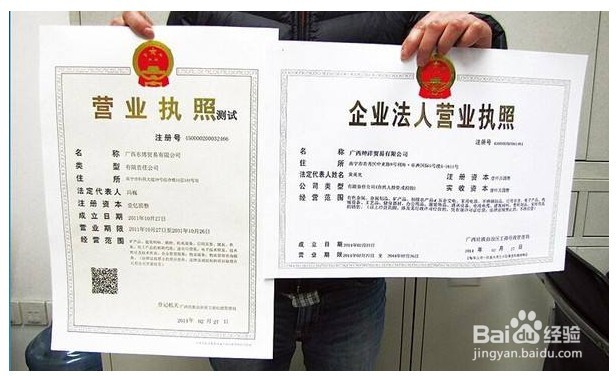 微商怎么办营业执照