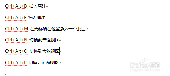 【Word】像高手一样的使用word——快捷键的使用