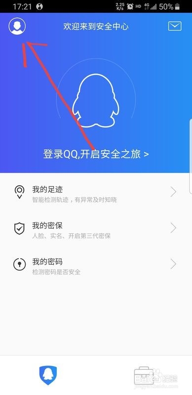 教你如何解决LOL总是提示异地登录的问题