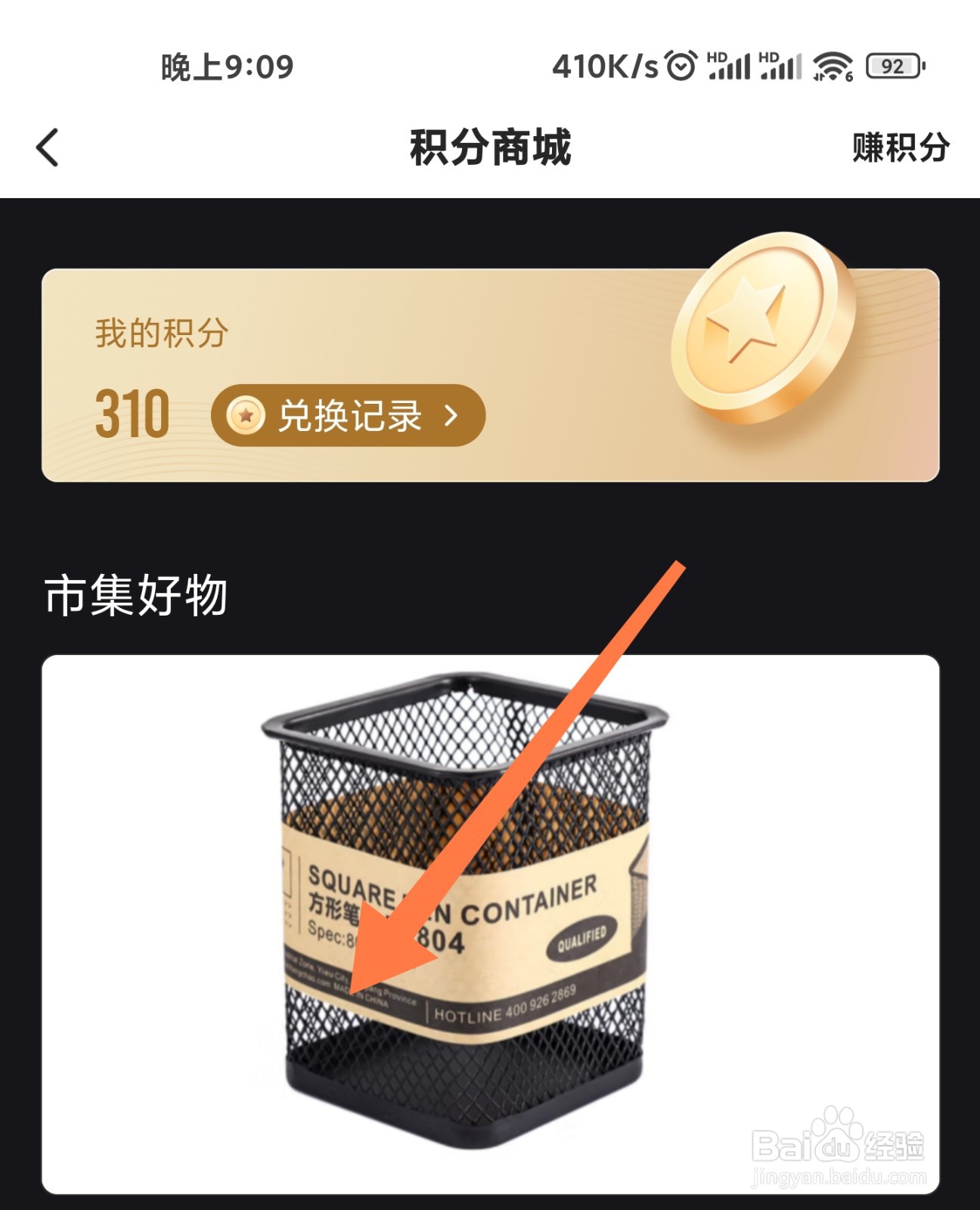 36氪积分怎么兑换