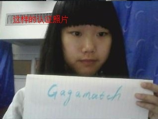 玩gagamatch国际交友网怎么样才能够实名认证