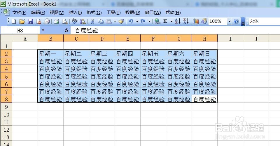 如何使用excel2003自带格式快速的给表格加格式