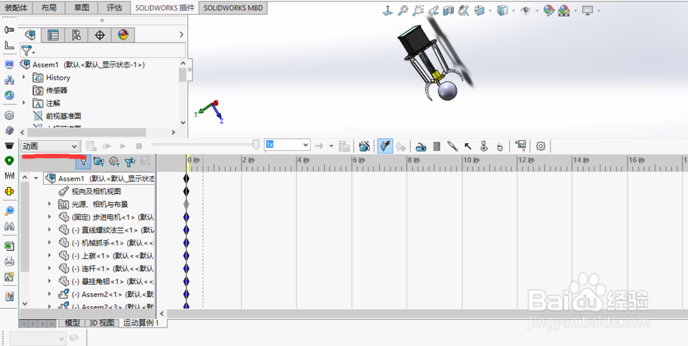 如何用SolidWorks进行motion 仿真？